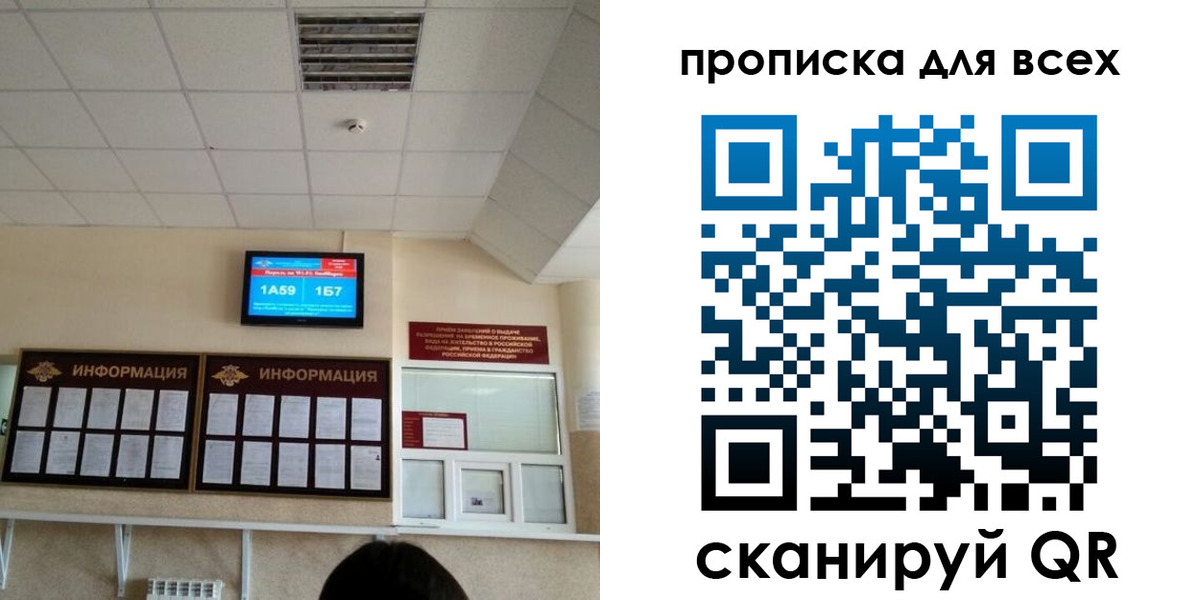 прописка в Карабаше