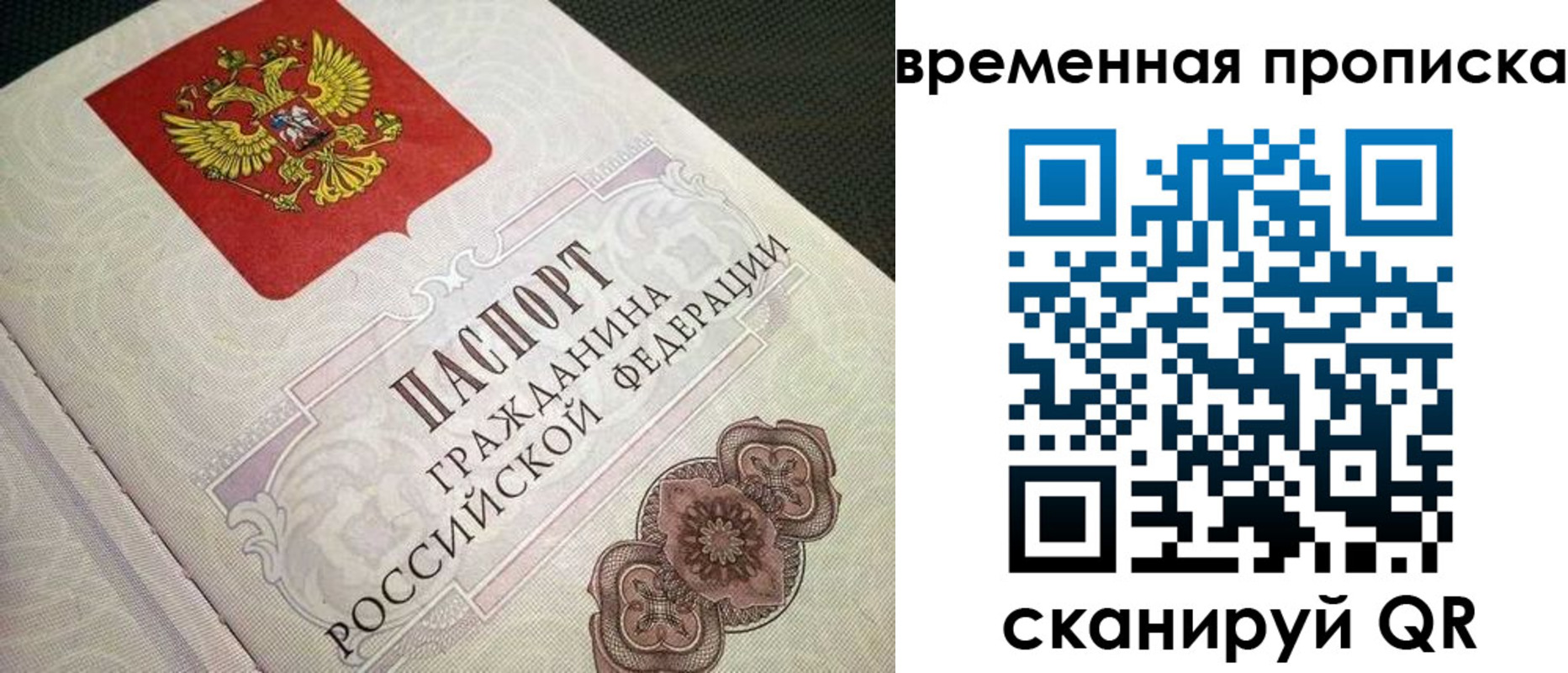 прописка для военкомата в Карабаше