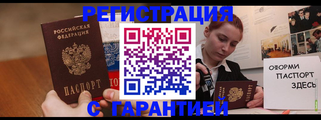 прописка иностранных граждан в Карабаше