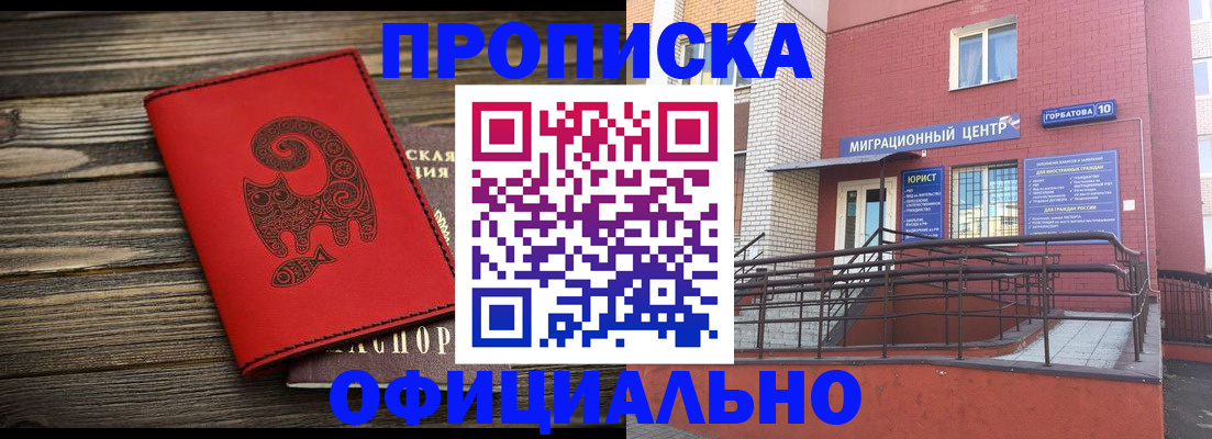 прописка поиск в Карабаше