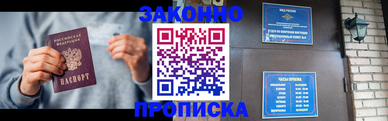 временная регистрация для всех в Карабаше